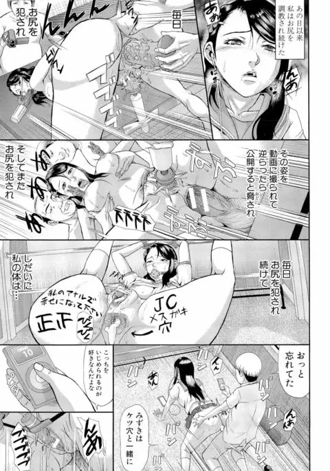 Innou Kaizou Program ~Oyako Zecchou Cult Ochi~