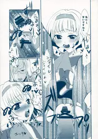 (C78) [Shinsen Gokuraku (Shuragyoku Mami)] BIRITAI (Tales of the Abyss)