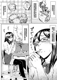 [Zenra QQ] Josou Hentai Megane-kun no Koushuu! Ketsuana Benjo Nisshi [Chinese] [管少女汉化]