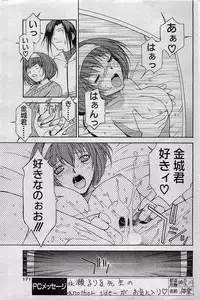 COMIC Penguin Club 2001-04 Vol. 176