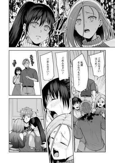 [Aono Akira] Osananajimi ni Fukushuu Massage ~Yogarimakutte Ore o Motomero~ 21-25