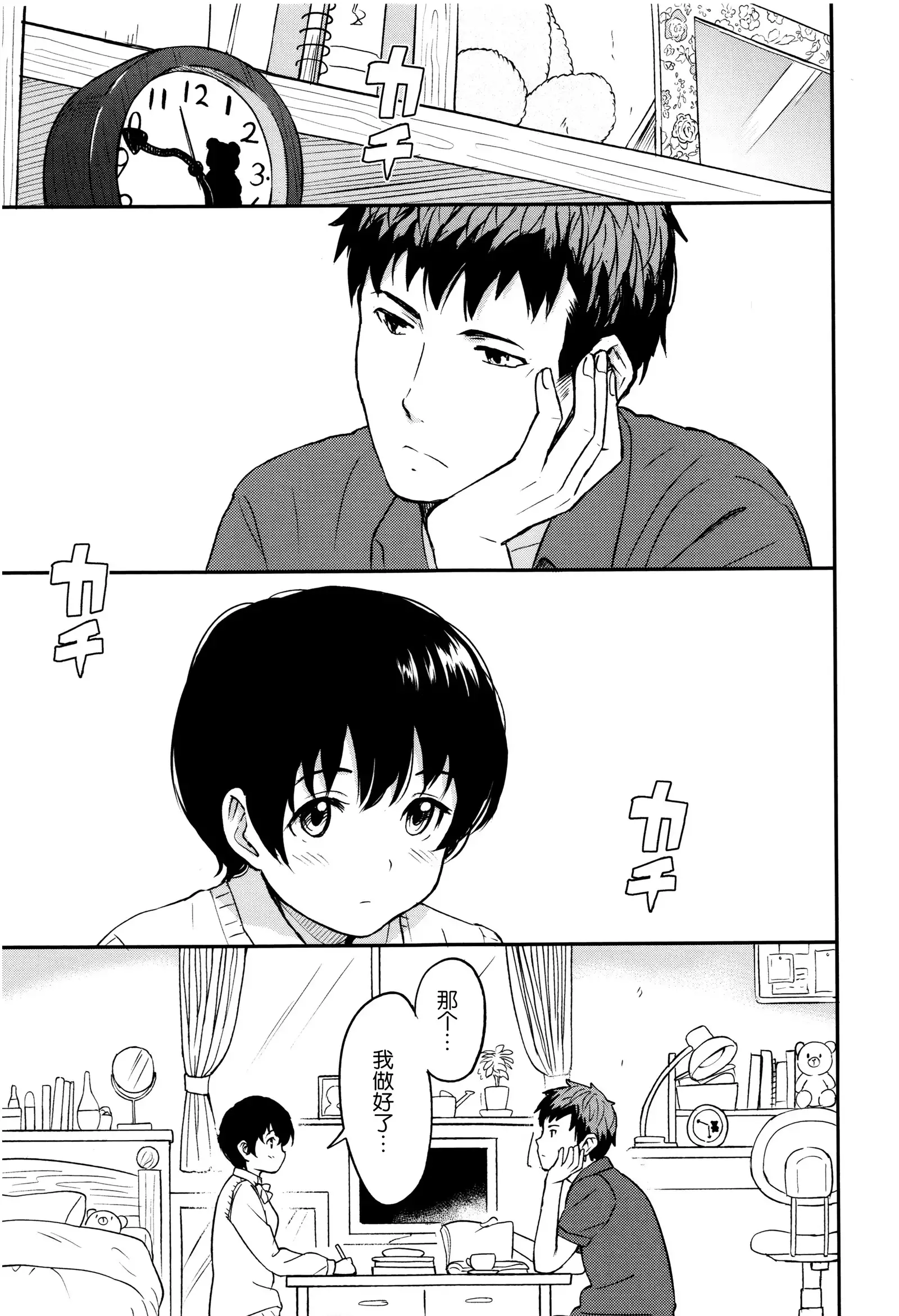 Tokubetsu na Mainichi - Special daily