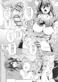 Futanari Tsunagari - Androgynos Sexual intercourse