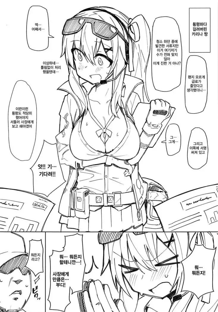 Saimin TMP Gaiden Kalina | 최면 TMP 외전 카리나