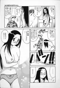 [Dai 25 Hohei Shidan] Kimusume no Modae