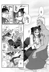 (SC24) [Takeda Syouten (Takeda Sora)] Question-7 (Fate/stay night) [Chinese]