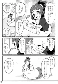 (Shota Scratch 33) [Karabako (Mikanbako)] Hau-kun ga Oji-san o Temochi ni Kuwaeru Hanashi (Pokémon Sun and Moon)