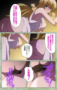 [Shiokonbu] Koimaguwai ~Ikoku na Retoro~ Complete Ban [Digital]