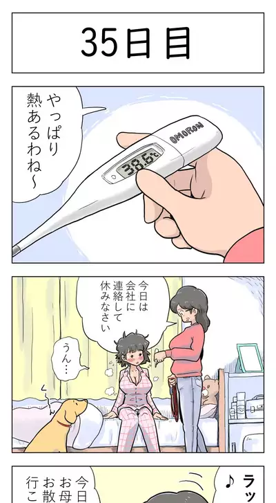 [Lithium] 100-nichigo ni Aiken to Sex suru Jimi Kyonyuu Megane-chan [Ongoing]