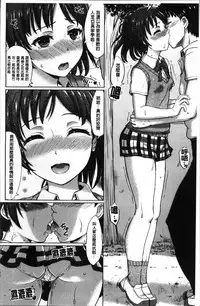 [Inanaki Shiki] Kanojo-tachi no Gakusei Album [Chinese]