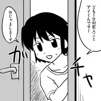[Koori ni-gou] アイちゃんとアンノウン