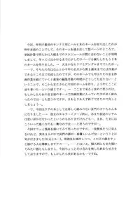 (SC38) [D'Erlanger (Yamazaki Show)] Slight motion -tsui no bidou- (The Melancholy of Haruhi Suzumiya)