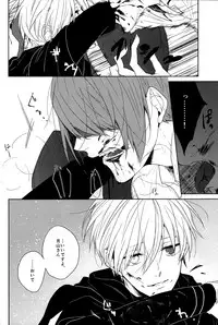 (CCOsaka100) [gulp (Hinotora)] Inside you (Tokyo Ghoul)