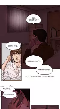 [Ramjak] Atonement Camp Ch.11-12 (Chinese)