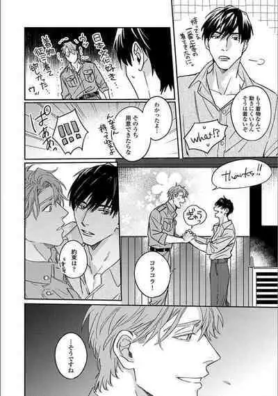 Hitori de Yoru wa Koerarenai - I Can't Stand Another Night Alone