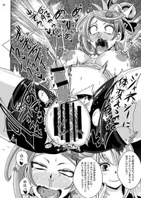 [Akuochisukii Kyoushitsu (Akuochisukii Sensei)] Kyunkyun Masenrei (DokiDoki! Precure) [Digital]