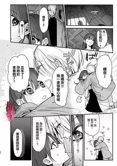 [ ika geso surume / huku] noroi harami - tukumogami ni noro i ai sa re kairaku ni堕 tiru-｜咒孕—被付丧神咒爱坠入快感之中—[中文] [橄榄汉化组]