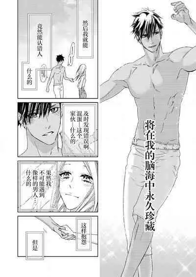 [Mayama Shin] Teto-kun wa Mashou ~ Suki na dake Iya tte Itte Ii yo, Sugar | 魔性男泰特君~只要喜欢 说讨厌也可以哦、Sugar 1-7 end [Chinese] [莉赛特汉化组]