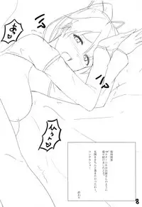 (C94) [Gingerblend (Jinbure)] INFERNO (Fate/Grand Order)