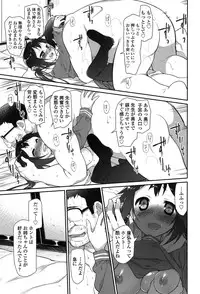 [Midori No Rupe] Ibitsu no Sonogo [Digital]