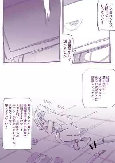 [Walter] 100-nichi-go ni Korosareru Walter-chan [Ongoing]