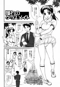 [Yamaski Atsushi] Watashi to Love Love H Shiyou yo! | Let's Play Love Love H With Me!