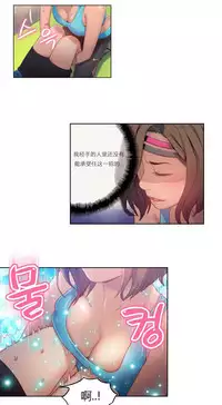 [Park Hyeongjun] Sweet Guy Ch.22-36 (Chinese)