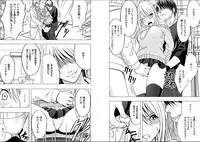 [Crimson (Carmine)] Virgin Train 2 [Complete]