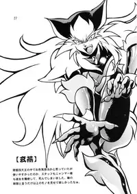 (C57) [Studio Katsudon (Manabe Jouji)] HELP ME Nyanmar-sama vol.2 (Juuni Senshi Bakuretsu Eto Ranger) [English] [SaHa]