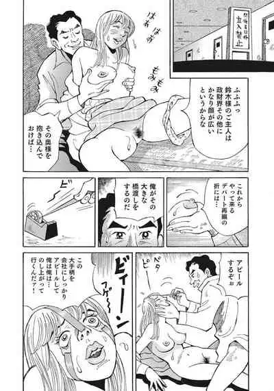 [Anthology] Yasashikute Ecchi na Shirouto Hitozuma [Digital]