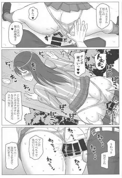 Mika-san o Hametaosu dake no Hon