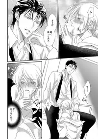 Yakuza no Gokuama Choukyou - Sandaime ni Mainichi Ajimi Saretemasu....