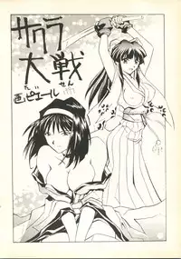 [Paradise City (Various)] Tabeta Kigasuru 35 (Cardcaptor Sakura) + [Studio Katsudon (Manabe Jouji)] 恐悦至極名作H&裏アウトランダーズvol.18.3 + [Nouzui Majutsu (Various)] Nouzui Majutsu III (Various)