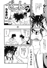 [Watanabe Sumiko] Muteki no Funny Doll