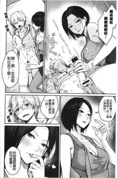 Onnanoko no Gakkou Sex - Everyday H Life Of Schoolgirls | 可愛女孩們的淫靡校園性生活