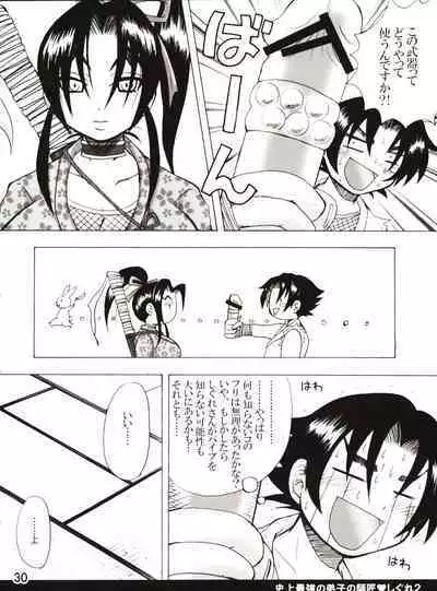 (C80) [Honey Bump (Nakatsugawa Minoru)] Shijousaikyou no Deshi e no Michi Toranomaki Honey Bump Kenichi Soushuuhen (History's Strongest Disciple Kenichi)