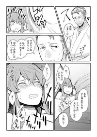 [Akagi Gisho] Ingi-jima ~Otoko-tachi ni Kegasareru tame no Nyotaika Gishiki~ (1) [Digital]