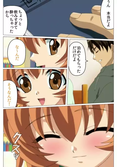 Doki Doki Oyako Lesson~Oshiete H na Obenkyou~ Daiichiwa Complete Ban