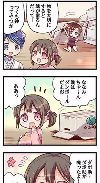 [Triangle!] “Naze Ano Musume” Ouen 4koma