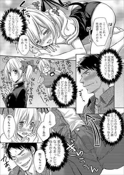 Gekkan Web Otoko no Ko-llection! S Vol. 46