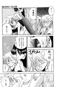 [Ozaki Miray] NA NA NA