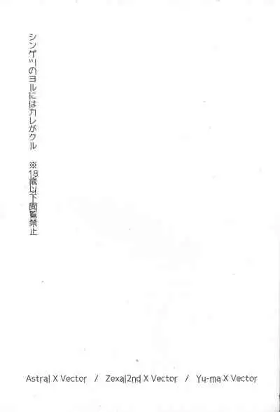 Shingetsu no Yoru ni wa Kare ga Kuru