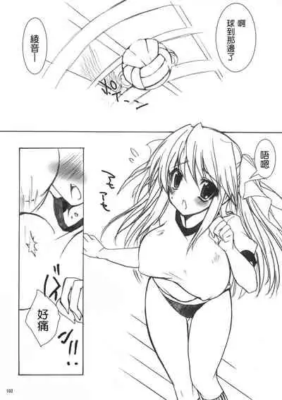 Gakko de seishun! 1 - 17 + Bangai