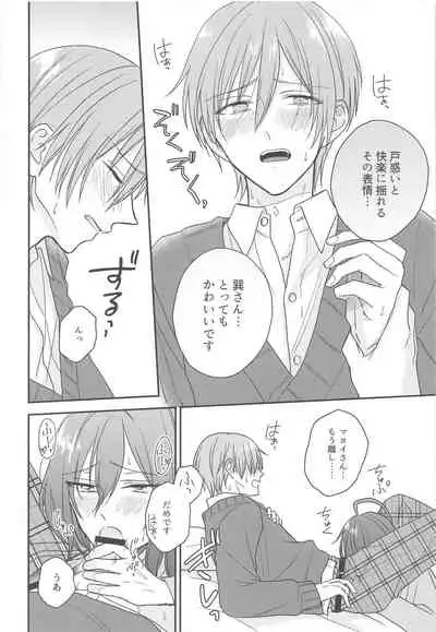 Kawaii Hito de Isasete