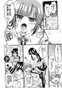 (C88) [p-lemo (Tanenashi Miya)] Chi no Tsunagaranai Kyoudai wa XX Suru Rashii desu yo Souma-san! (WORKING!!)