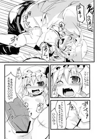 (Kouroumu 8) [Angelic Feather (Land Sale)] Flandoseru (Touhou Project)