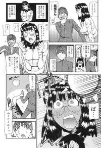 [Ikegami Tatsuya] Onee-chan to issho