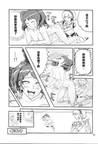 [Hamanasu Chaya (Hamanasu, Hyper Unko Cannon)] p-sona4 (Persona 4) [Chinese] [黑条汉化]