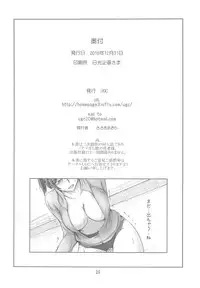 (C91) [UGC (Sasaki Akira)] Daijoubu desu! Datte Jersey Kitemasu kara!! (Amagami)