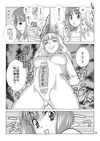 (C78) [Papapa-ya (Yutsuki Ai) ] TRIANGLE MARRIAGE (Macross Frontier) [Digital]